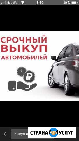 Транспорт Суворов - изображение 1