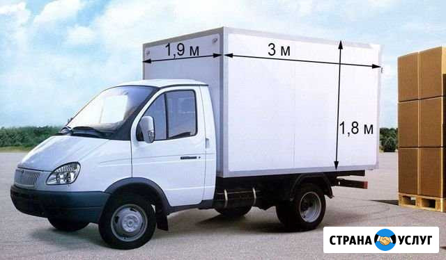 Грузоперевозки Газель 3 метра Кирово-Чепецк - изображение 1