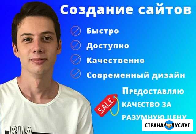 Создание сайтов под ключ. Реклама Яндекс Директ Грэсовский - изображение 1