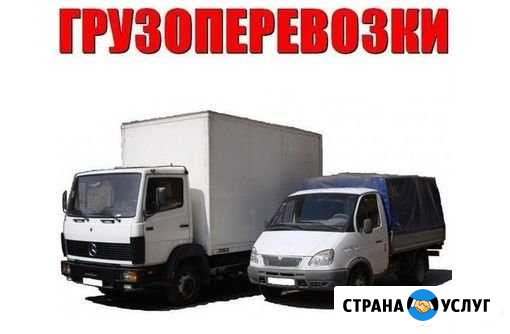 Грузоперевозки Воркута - изображение 1