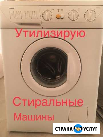 Стиральная машина Путевка - изображение 1