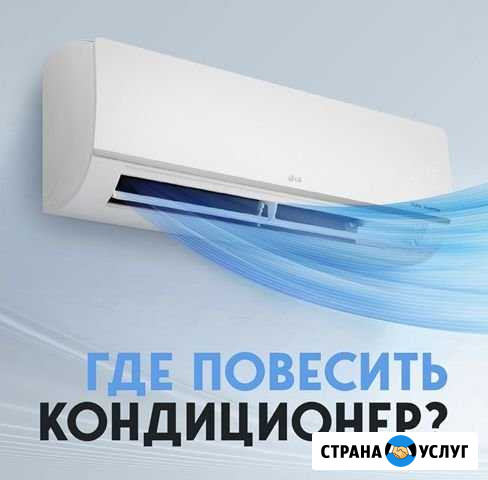 Профессиональная установка кондиционеров Махачкала - изображение 1