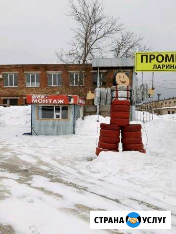 Шиномонтаж, заправка кондиционеров, незамерзайка Тольятти - изображение 1