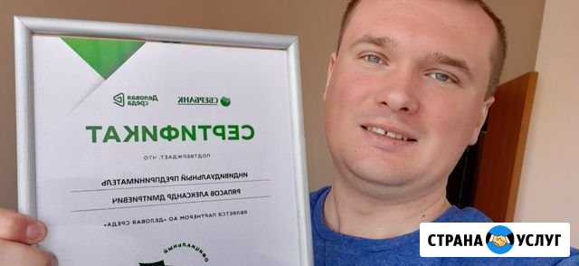 Регистрация ип Бисерть - изображение 1