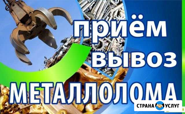 Вывоз металлолома Константиновск - изображение 1