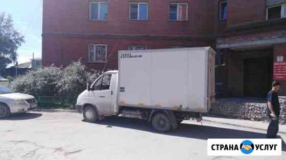 Грузоперевозки Бердск