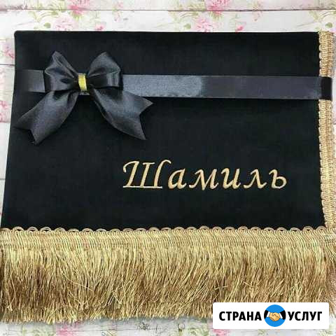 Именные коврики Грозный - изображение 1