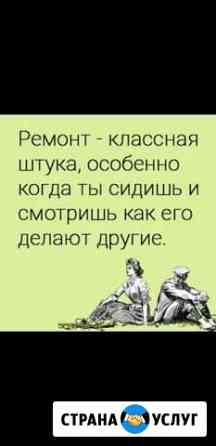Отделочные работы Минеральные Воды