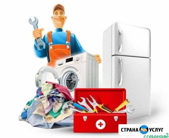 Ремонт холодильников и стиральных машин Тихорецк - изображение 1