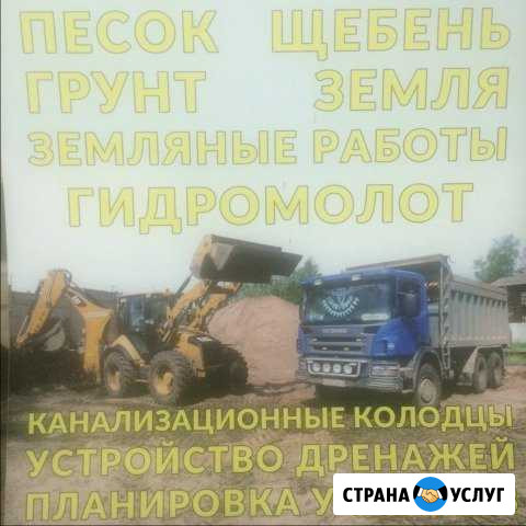 Погрузчик-эксковатор, самосвал Сясьстрой - изображение 1