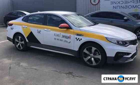 Аренда такси с выкупом Киа Оптима 2020г Москва