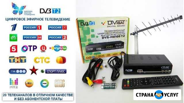 Установка цифрового эфирного и спутникового тв Белгород - изображение 1