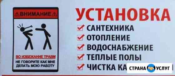 Мастер на все руки Махачкала
