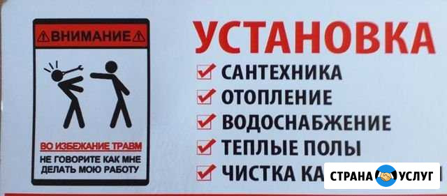 Мастер на все руки Махачкала - изображение 1