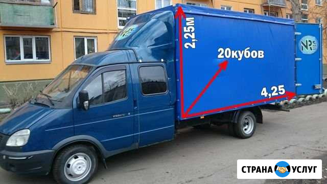 Грузоперевозки Омск - изображение 1