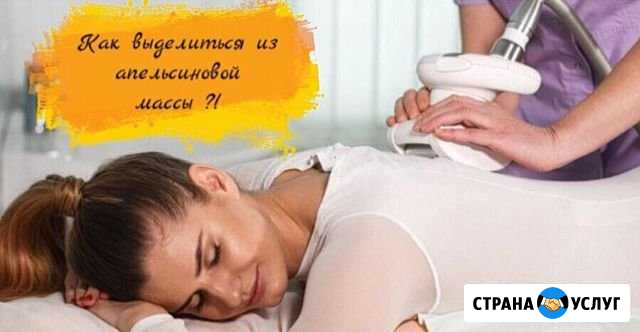 Lpg массаж Тольятти - изображение 1