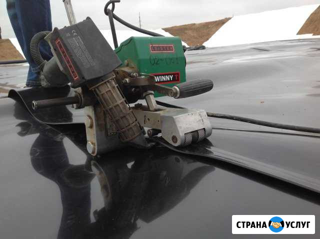Монтаж, сварка геомембраны Новочеркасск - изображение 1