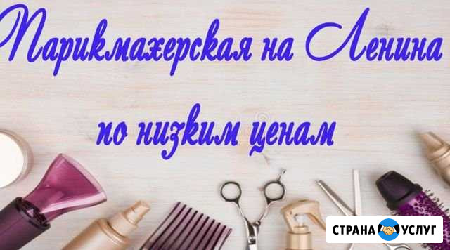 Парикмахер Мончегорск - изображение 1
