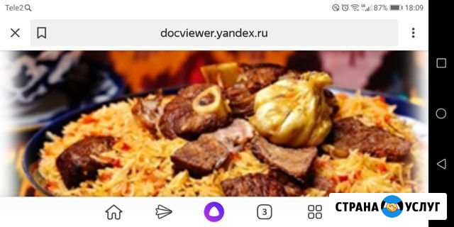 Горячее питание Новосибирск - изображение 1