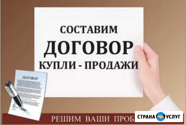 Составление договоров Грозный - изображение 1