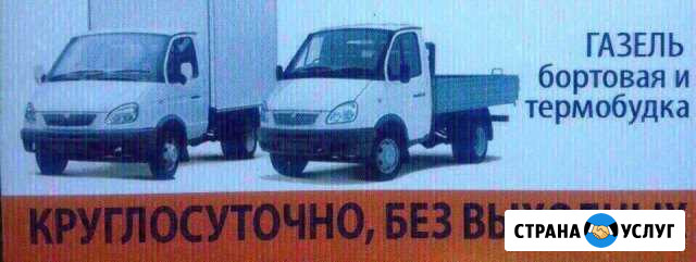 Грузоперевозки Назарово - изображение 1