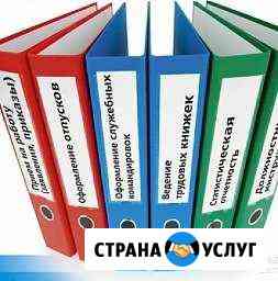 Кадровик удалённо или на частичную занятость Рязань