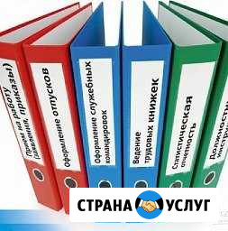 Кадровик удалённо или на частичную занятость Рязань - изображение 1