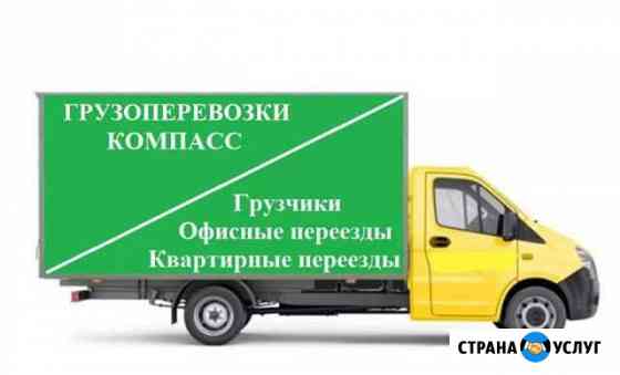 Грузоперевозки Саратов