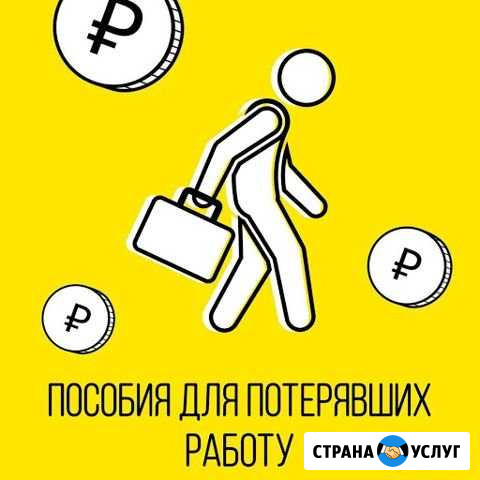 Заявления на пособие по безработице Грозный - изображение 1