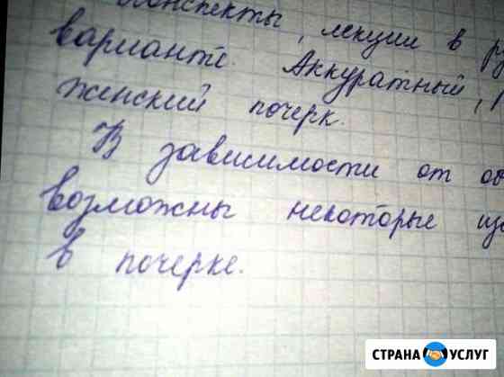 Рукопоси Екатеринбург
