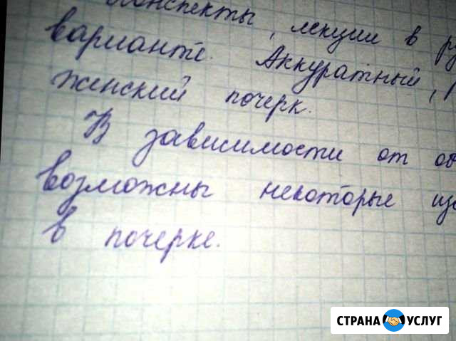Рукопоси Екатеринбург - изображение 1