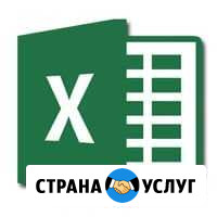 Разовая/регулярная работа в Excel, PowerPoint Новосибирск - изображение 1