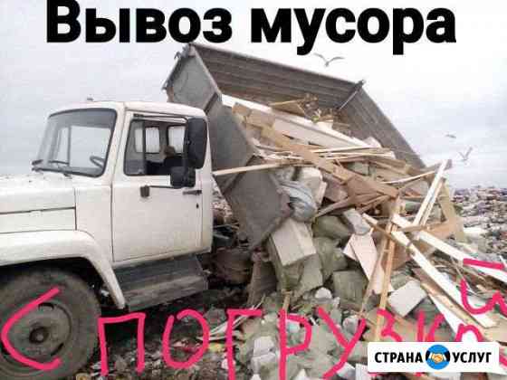 Вывоз мусора с грузчиками Симферополь