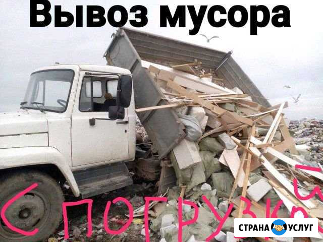 Вывоз мусора с грузчиками Симферополь - изображение 1