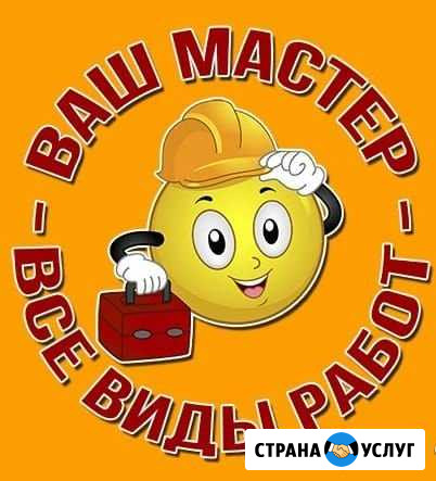 Мастер на час Таловая - изображение 1