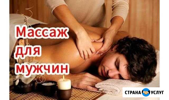 Массаж Махачкала - изображение 1