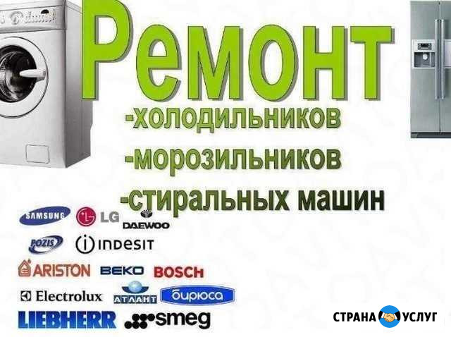 Ремонт обслуживание чистка Новороссийск - изображение 1