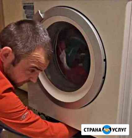 Ремонт стиральных машин на дому любой сложности Дзержинск