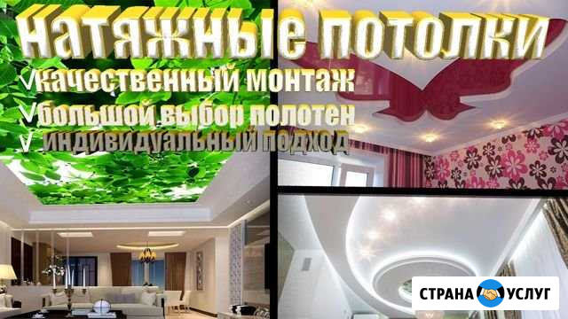 Натяжные потолки Губкин - изображение 1