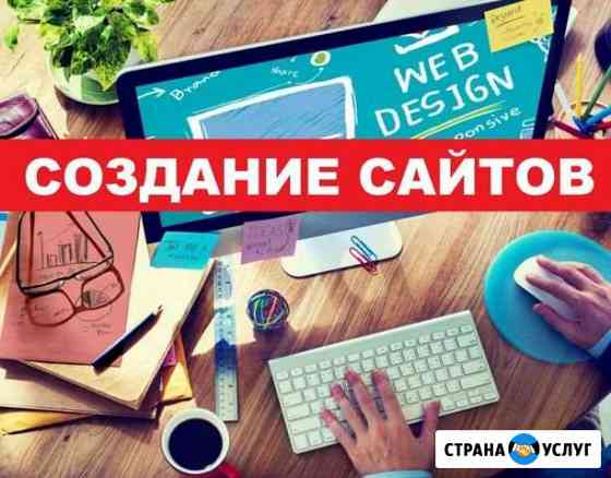Создание и продвижение сатов Петрозаводск
