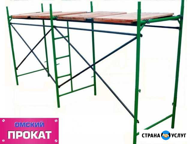 Прокат строительных лесов, вышка-тур Омск - изображение 1