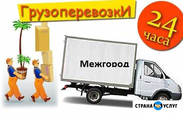 Квартиры переезды грузчики Советск - изображение 1