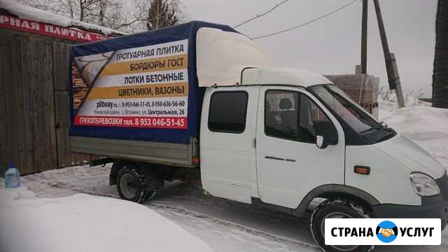 Грузоперевозки Реж - изображение 1