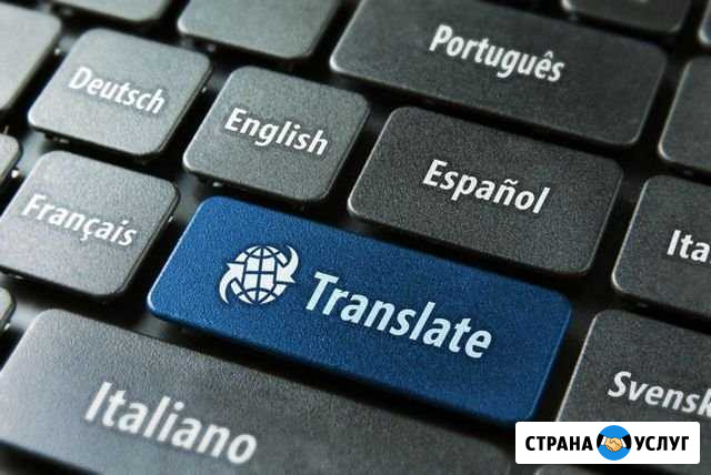 Перевод документов Благовещенск - изображение 1