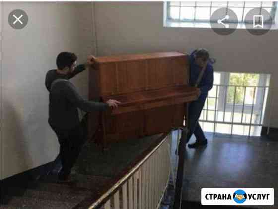 Грузчики.Грузоперевозки.Вывоз мусора.Переезды Кемерово
