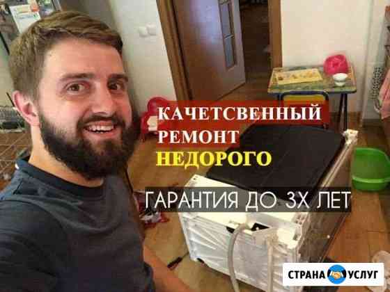 Ремонт стиральных машин.Посудомоек Воронеж