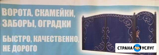 Изготовление и Установка ворот, заборов, скамейки Вихоревка - изображение 1