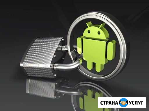 Разблокировка Android, удаление паролей Волгоград - изображение 1
