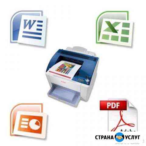 Распечатка документов, формат А4, А3 Таганрог
