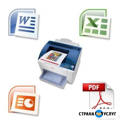 Распечатка документов, формат А4, А3 Таганрог - изображение 1